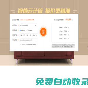 裝修報價-裝修預算表_裝修到底需要多少錢