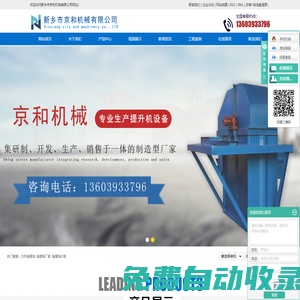 方形搖擺篩_搖擺篩廠家_搖擺篩價(jià)格-新鄉(xiāng)市京和機(jī)械有限公司