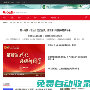 現代快報網