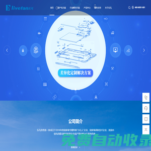 樂凡信息-三防平板-行業(yè)定制三防平板電腦廠家