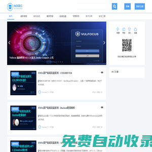 NOSEC安全訊息平臺(tái) - 白帽匯安全研究院