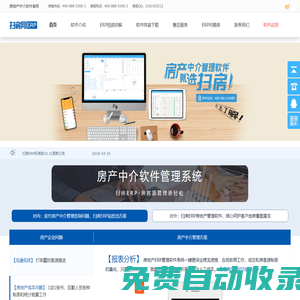 讓中介房客源管理更輕松_房產(chǎn)中介軟件-掃房房產(chǎn)ERP系統(tǒng)官網(wǎng)
