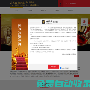 湖南宇納私募股權(quán)基金管理有限公司、宇納資本