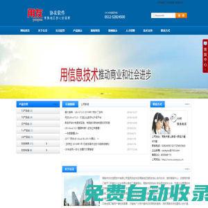 常熟市協友信息技術有限公司|常熟用友軟件|常熟暢捷通|常熟用友授權經銷商|