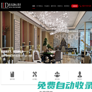 軟裝設(shè)計(jì)公司-樣板間-民宿-辦公空間-售樓處設(shè)計(jì)-北京意如云