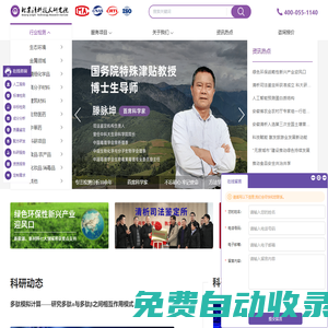 北京清析技術研究院合肥分院_官網_大型科研型檢測分析機構