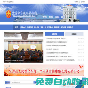 宜昌市中級人民法院