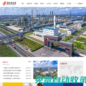江蘇斯爾邦石化有限公司官方網站