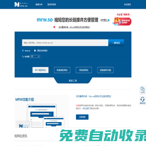 愛瑞電子-mrw.so碼人網_免費短網址_短鏈接_帶數據統計