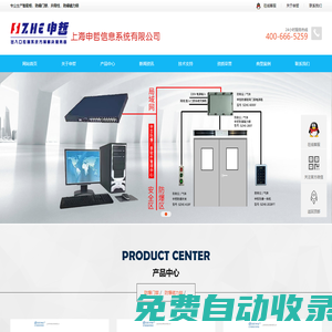 智能柜,防爆門禁,升降柱,防爆磁力鎖,人行通道廣告門-上海申哲信息系統有限公司【生產廠家直銷】