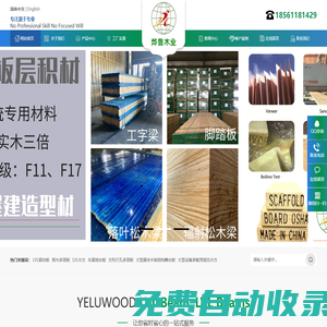 LVL順向板, 出口包裝用木方LVL, 車展地臺板廠家