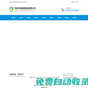 常熟紙管,常熟紙管廠家,常熟紙管生產(chǎn)廠家,常熟高強(qiáng)度紙管-常熟市綠源紙塑制品有限公司_常熟市綠源紙塑制品有限公司-綠源紙塑