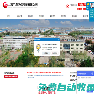 一體化污水處理設(shè)備-地埋式生活污水處理設(shè)備-山東廣晟環(huán)保