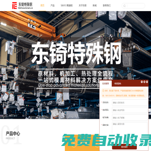 日本進口SKH-51高速鋼_skh51材料價格_SKH51模具鋼材料專業供應商—東锜模具鋼