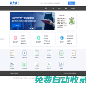 管家婆軟件官方網站－管家婆系列產品、下載、技術與服務支持