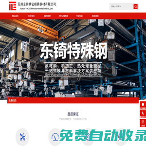 xw42模具鋼_xw42材料價格_進口xw42供應商—東锜特殊鋼