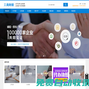 遂寧代辦營業(yè)執(zhí)照_船山區(qū)代辦公司注冊_遂寧代辦公司注冊_船山區(qū)代辦營業(yè)執(zhí)照_遂寧代辦工商執(zhí)照_四川遂寧代辦執(zhí)照中介_遂寧工商注冊代理