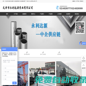 熱鍍鋅無縫管價格-螺旋管哪家好-鍍鋅螺旋鋼管廠-天津市永利達源管業有限公司-天津市永利達源管業有限公司