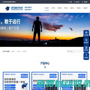 武漢林訊科技_教學醫療單警用裝備柜智慧警保云管理軟件系統