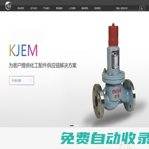 如東縣科杰機電設備有限公司
