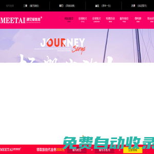 廈門-三亞婚紗攝影哪家好_麗江婚紗攝影-婚紗照價錢-【遇見愛全球旅拍】旅拍品牌
