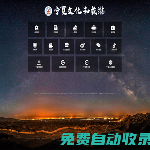 寧夏旅游資訊網