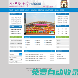 信息公開