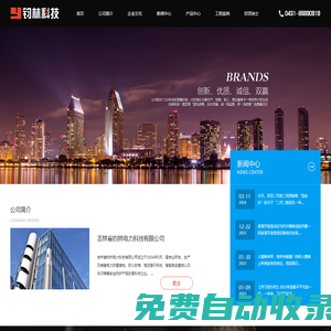 吉林省鈞林電力科技有限公司,吉林省接地,吉林省電力,吉林省3M,吉林省SF6