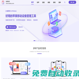 沙漏驗機-沙漏驗機官網