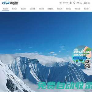 無錫雪浪環境科技股份有限公司