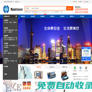 上海納優儀器儀表有限公司