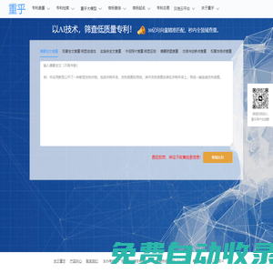 漢信 AI（原重乎網），AI技術實踐者