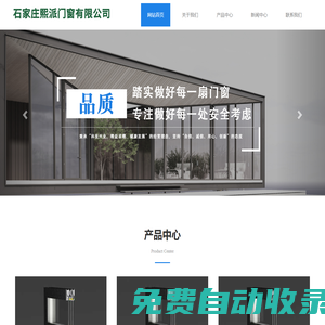 卡詩曼門窗|卡詩曼系統門窗|石家莊斷橋鋁門窗-石家莊熙派門窗有限公司