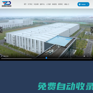 南京智電汽車研究院有限公司_整車設計,動力系統集成控制,線控底盤