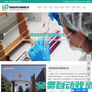 外科手套_檢查手套_醫用手套-河南省奧邦醫療器械有限公司