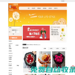 十堰鮮花-十堰鮮花速遞-十堰市網上送花|十堰愛琴海花藝