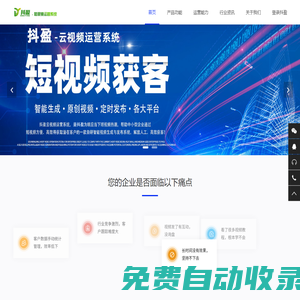 抖盈AI短視頻智能生成平臺(tái)