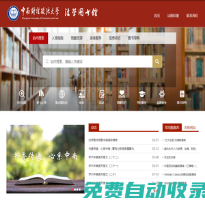 法學院圖書館