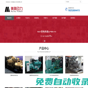 三菱/道依茨/斯太爾/科克/斗山發電機_美奧動力柴油發電機組廠家