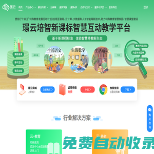 璟云康復