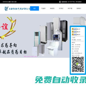 可升降懸臂控制箱,仿威圖機柜,機床懸臂_上海僑誼電氣設備有限公司
