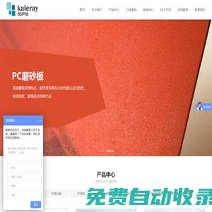 杭州凱伊瑞建材有限公司