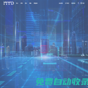 四維圖新-賦能智慧出行助力美好生活