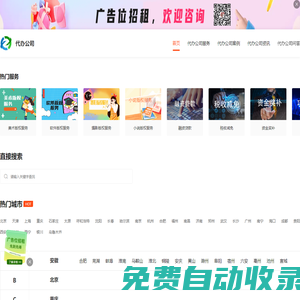 個體工商戶執照代辦_個體工商戶注冊注銷_個體工商戶年報年檢-代辦公司