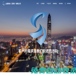 上勝新材（深圳）有限公司-HF-2阻燃海綿-日東電工EC-100-DMF FREE水性PU合成皮革哪家好