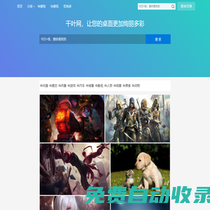 千葉網_4k壁紙_高清壁紙下載_電腦桌面壁紙網站