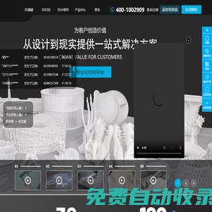 3d產品打印加工_手板模型打印_3D人物建模-深圳齊思印