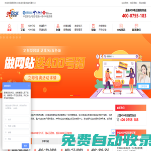 400電話_400電話怎么申請(qǐng)開(kāi)通_企業(yè)400電話官方業(yè)務(wù)辦理_顧佰特