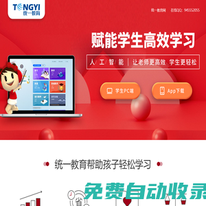 通義 - 你的實(shí)用AI助手