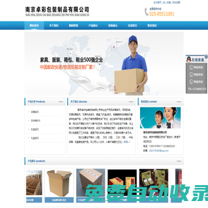 南京紙箱廠,珍珠棉epe,紙箱定做－南京卓彩包裝制品有限公司